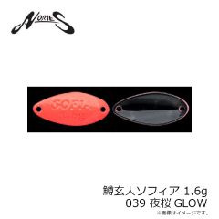 ノリーズ　鱒玄人ソフィア1.6g 39 夜桜GLOW