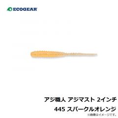QS-R01T セフィア フワフワスッテ2ラトル S 014 ミカンケイムラ
