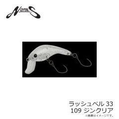 ノリーズ　ラッシュベル40 #109 ジンクリア