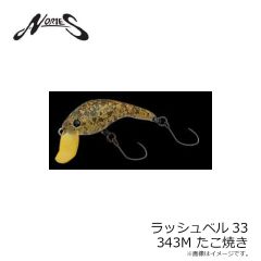 ノリーズ　ラッシュベル40 #109 ジンクリア
