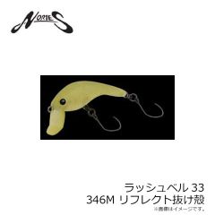 ノリーズ　ラッシュベル40 #109 ジンクリア