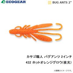 エコギア 　カサゴ職人 ロックマックス 2インチ 010 パールグロウ(夜光)