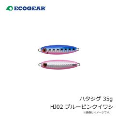 エコギア　ハタジグ 35g HJ02 ブルーピンクイワシ