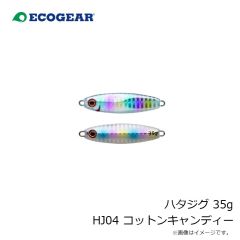 エコギア　ハタジグ 35g HJ04 コットンキャンディー