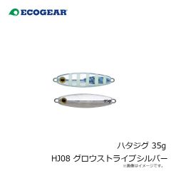 エコギア　ハタジグ 35g HJ08 グロウストライプシルバー