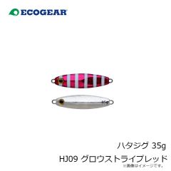エコギア　ハタジグ 35g HJ09 グロウストライプレッド