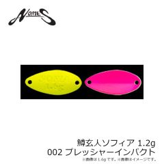ノリーズ　鱒玄人ソフィア1.2g 002 プレッシャーインパクト