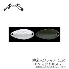 ノリーズ　鱒玄人ソフィア1.2g 015 マッド＆スノー