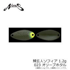 ノリーズ　鱒玄人ソフィア1.2g 023 オリーブホタル