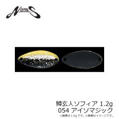 ノリーズ　鱒玄人ソフィア1.2g 054 アイソマジック