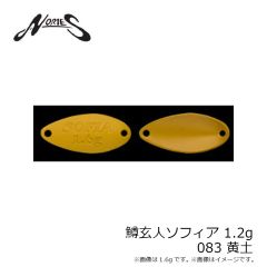 ノリーズ　鱒玄人ソフィア1.2g 083 黄土