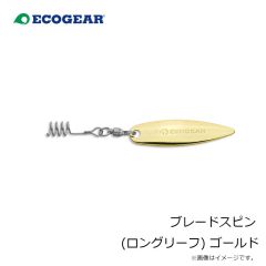 エコギア　ブレードスピン(ロングリーフ) ゴールド