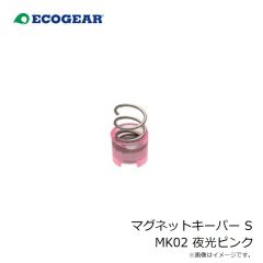 エコギア　マグネットキーパー S MK02 夜光ピンク