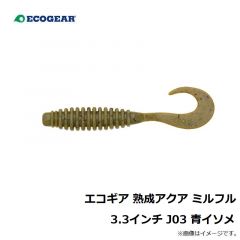 エコギア　エコギア 熟成アクア ミルフル 3.3インチ J03 青イソメ