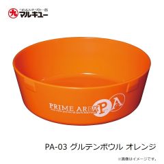 プライムエリア　PA-03 グルテンボウル オレンジ