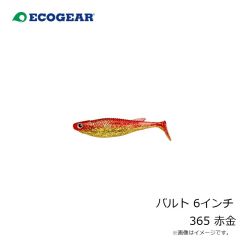 エコギア　バルト 6インチ 168 イワシ