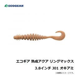 エコギア　エコギア 熟成アクア リングマックス 3.8インチ J01 オキアミ