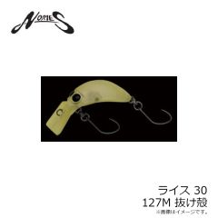 ノリーズ　ライス 30 #127M 抜け殻