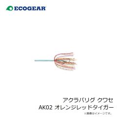 エコギア　バルト 6インチ 475 CPネンブツダイ