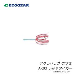 エコギア　バルト 6インチ 475 CPネンブツダイ