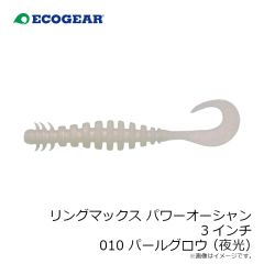 エコギア　パワーダートミノー 105 420 駿河ブラックシルエット