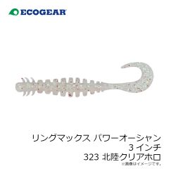 エコギア　パワーダートミノー 105 420 駿河ブラックシルエット