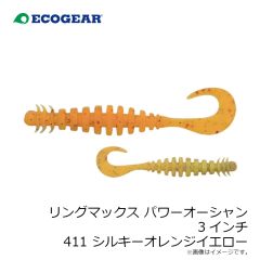 エコギア　パワーダートミノー 105 420 駿河ブラックシルエット