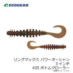 エコギア　パワーダートミノー 105 420 駿河ブラックシルエット