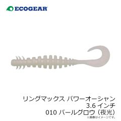 エコギア　パワーダートミノー 105 420 駿河ブラックシルエット