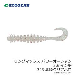 エコギア　パワーダートミノー 105 420 駿河ブラックシルエット