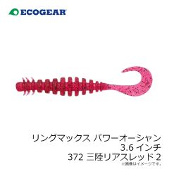 エコギア　パワーダートミノー 105 420 駿河ブラックシルエット