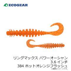 エコギア　パワーダートミノー 105 420 駿河ブラックシルエット
