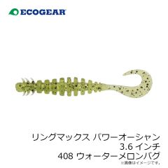 エコギア　パワーダートミノー 105 420 駿河ブラックシルエット