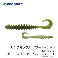 エコギア　パワーダートミノー 105 420 駿河ブラックシルエット