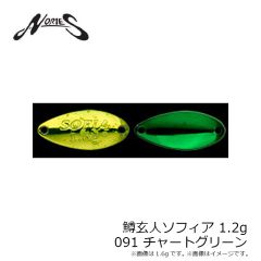 ノリーズ　鱒玄人ソフィア1.2g 91 チャートグリーン
