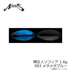 ノリーズ　鱒玄人ソフィア1.6g 93 メタメタブルー