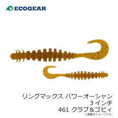 エコギア　パワーダートミノー 105 420 駿河ブラックシルエット