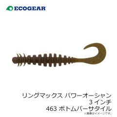 エコギア　パワーダートミノー 105 420 駿河ブラックシルエット
