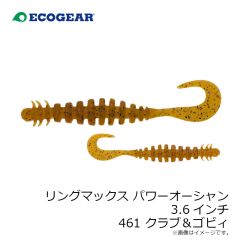 エコギア　パワーダートミノー 105 420 駿河ブラックシルエット