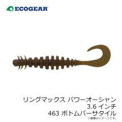 エコギア　パワーダートミノー 105 420 駿河ブラックシルエット