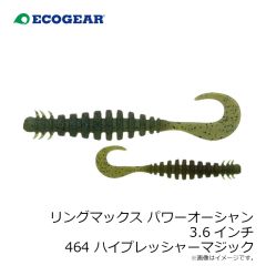 エコギア　パワーダートミノー 105 420 駿河ブラックシルエット
