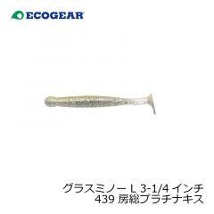 エコギア　グラスミノー L 3-1/4インチ 439 房総プラチナキス