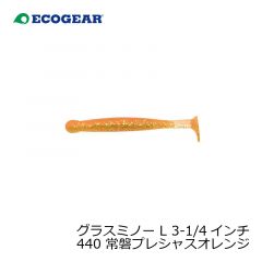 エコギア　グラスミノー L 3-1/4インチ 439 房総プラチナキス