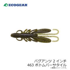 エコギア　バグアンツ 2インチ 463 ボトムバーサタイル