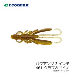 エコギア　バグアンツ 3インチ 461 クラブ＆ゴビィ