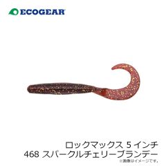 エコギア　ロックマックス 5インチ 032 ミッドナイトグロウ(夜光)
