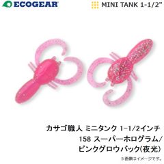 エコギア 　カサゴ職人 ロックマックス 2インチ 010 パールグロウ(夜光)
