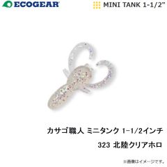 エコギア 　カサゴ職人 ロックマックス 2インチ 010 パールグロウ(夜光)