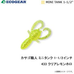 エコギア 　カサゴ職人 ロックマックス 2インチ 010 パールグロウ(夜光)
