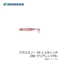 エコギア　グラスミノー SS 1-1/8インチ 288 クリアレッドFlk.
